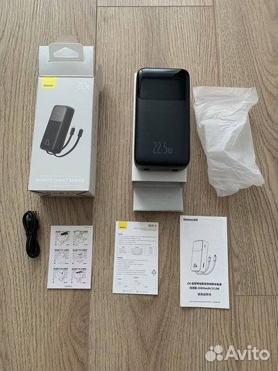 Павербанк Baseus 20000 мАч Fast Charge 22,5w