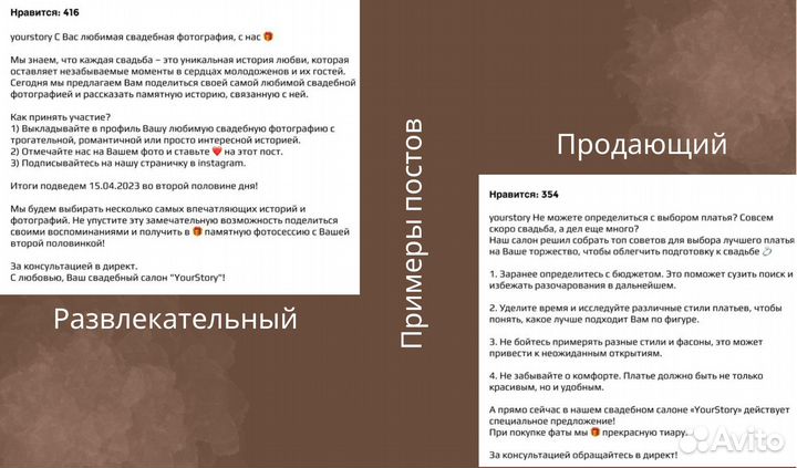 Продвижение SMM Ведение социальных сетей