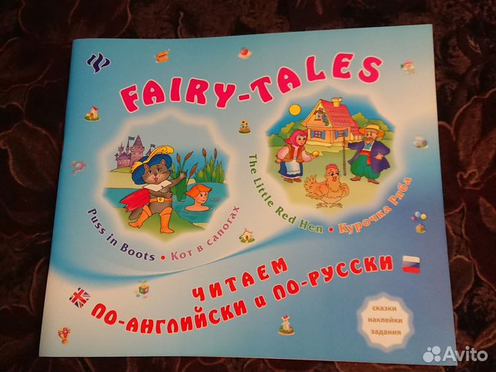 Книги для детей для занятий по английскому