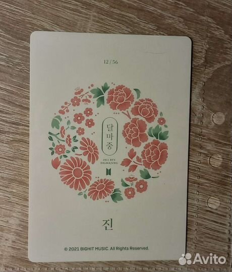 Карта Джин BTS официальная