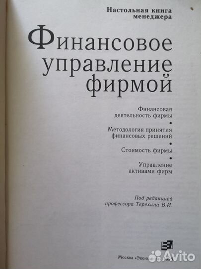 Книги по Бухгалтерии и Финансовому управлению