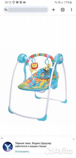 Электро люлька, кресло детское, шизлонг, кроватка