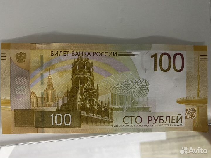 Банкнота 100 рублей