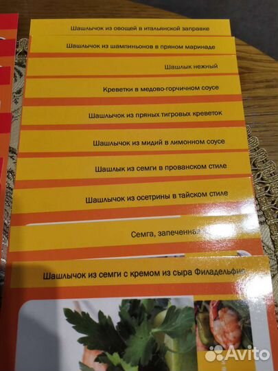 Карточки Рецепты вкусных шашлыков