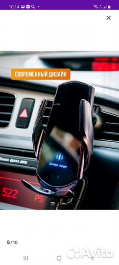 Держатель для телефона с беспроводной зарядкой