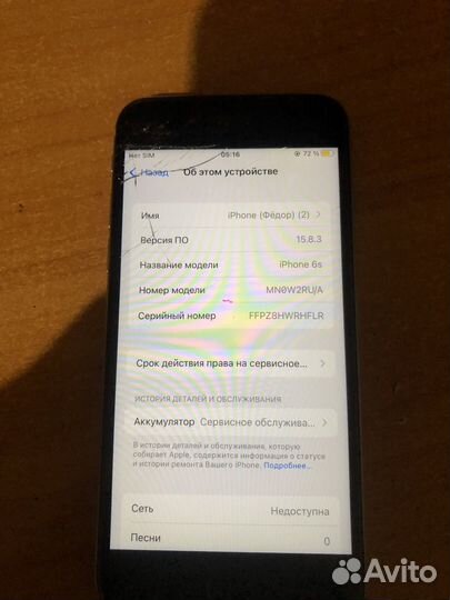 iPhone 6S, 32 ГБ