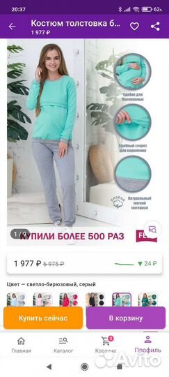 Одежда для беременных 46-48