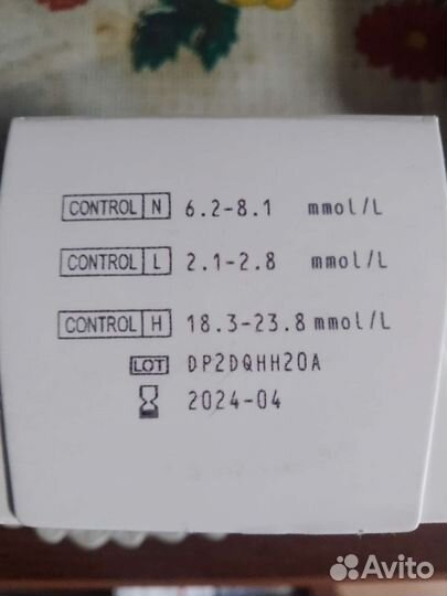 Тест полоски