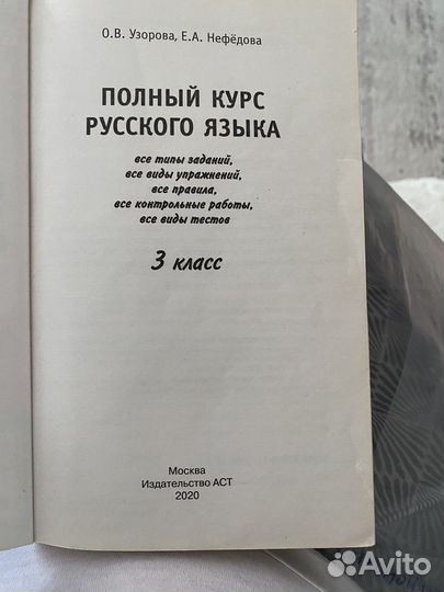 Контрольные по русскому языку 3 класс