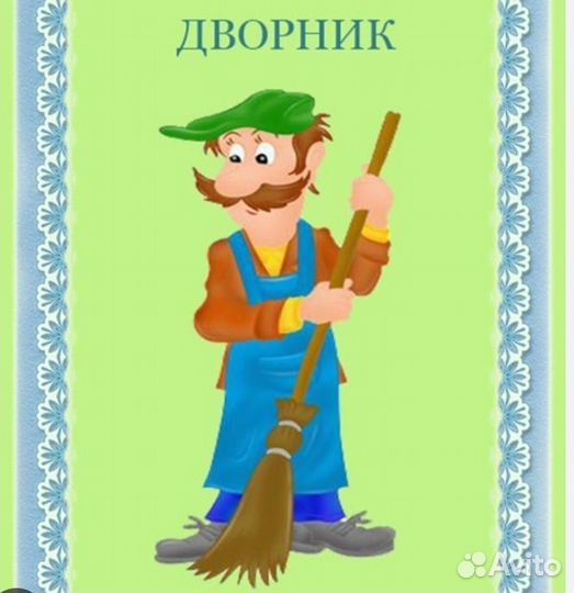 Дворник на АЗС (неполный день)