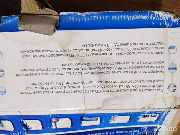 Кронштейн на телевизор. Новый