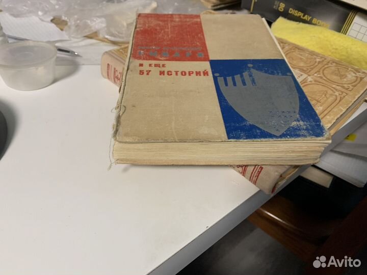 Виктор Драгунский Рыцари и ещё 57 историй