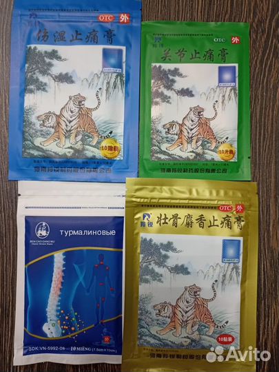 Лечебный лейкопластырь Китай