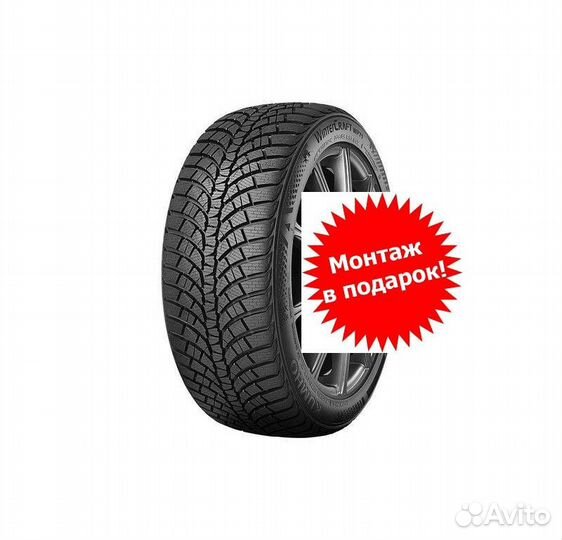 Kumho WinterCraft WP71 245/40 R17