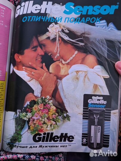 Cosmopolitan 1996. коллекционный глянец 90-е