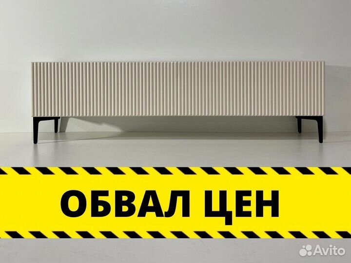 Тумба тв Bravo с тест-драйвом