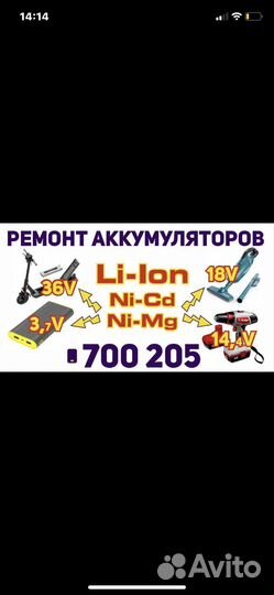 Ремонт аккумуляторов инструмента и Эл. Транспорта