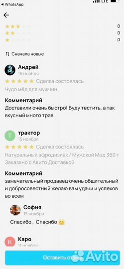 Мед волшебный для него