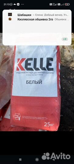 Смесь для кирпича