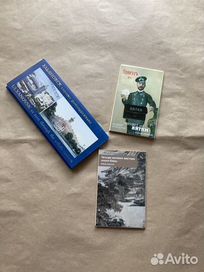 Наборы открыток