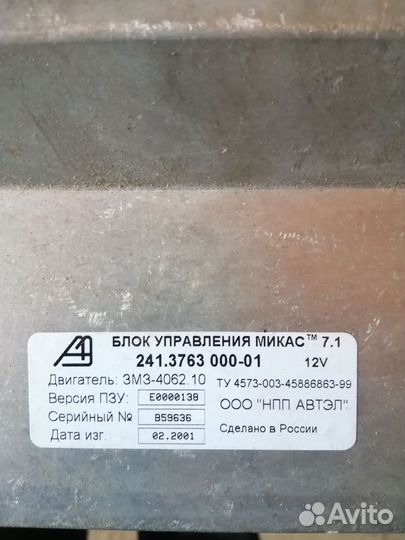 Блок управления двигателем змз 406