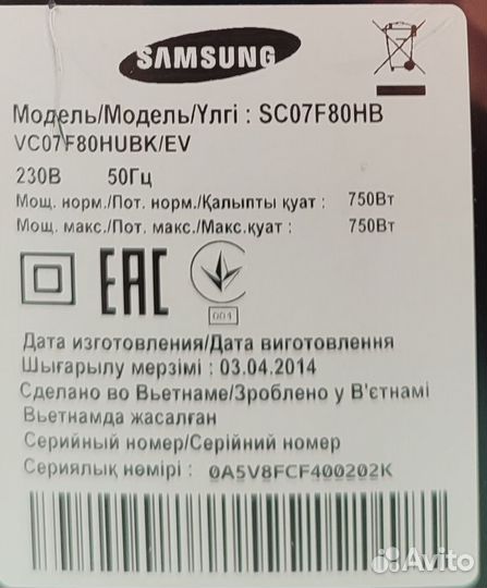 Пылесос Samsung SC07F80HB