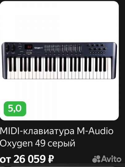 Midi клавиатура 49
