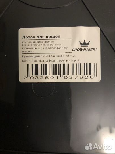 Туалет для кошек