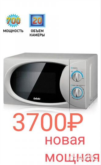 Микроволновая печь Midea