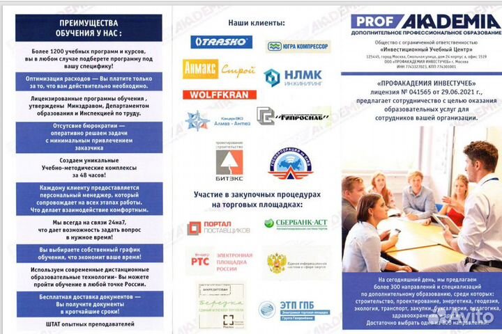 Корочки удостоверения дипломы свидетельство учеба