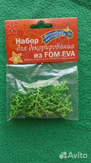 Набор для творчества