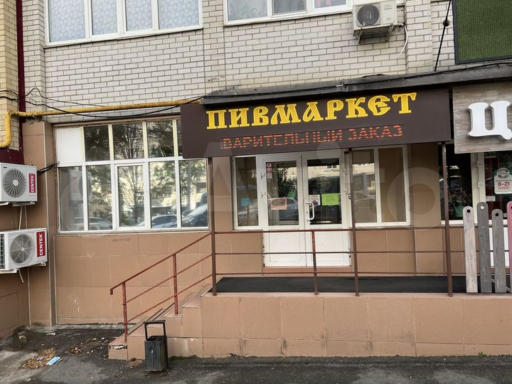 Торговое помещение