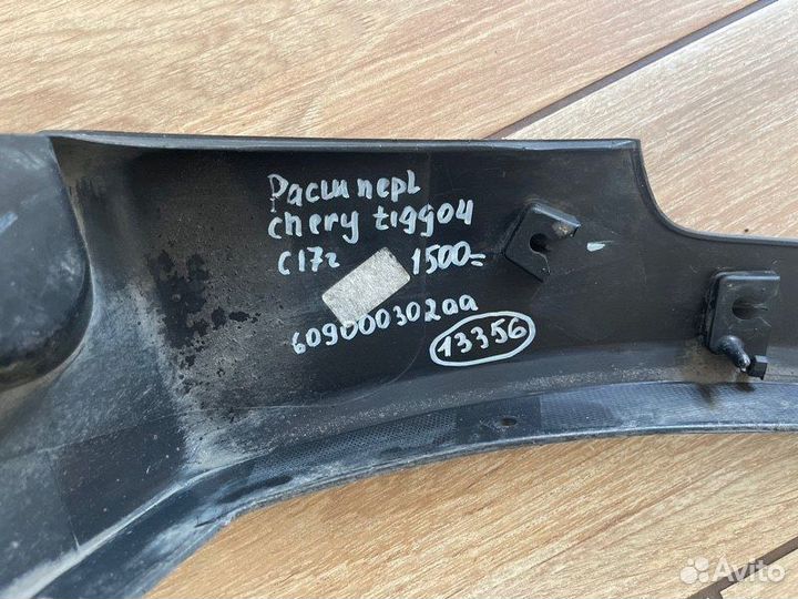 Накладка крыла передняя левая Chery Tiggo 4 С 2017