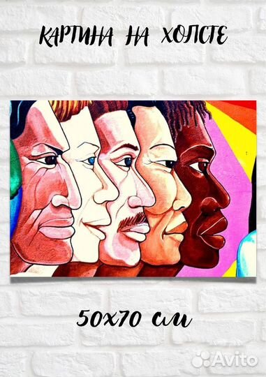 Картина Арт лица разных национальностей
