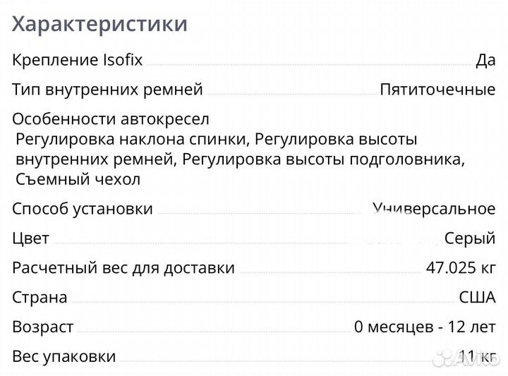 Детское автокресло evenflo symphony 65 до 50кг