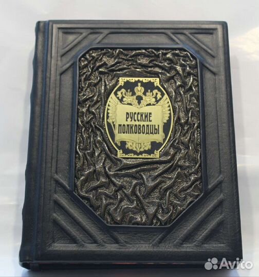 Русские полководцы