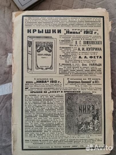 А. А. Фет полное собрание стих. том 2 год 1912