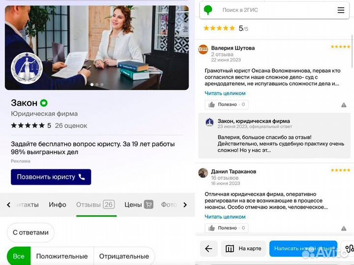 Юрист по земельным вопросам, земельному праву