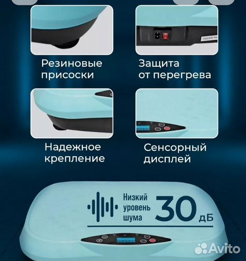 Виброплатформа