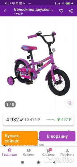 Велосипед 2(4)х колесный для девочки 3-6 лет
