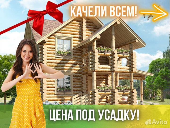 Сруб дома из бревна ручной рубки Не Бруса 6x8