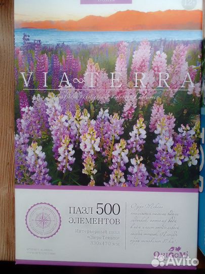 Паззлы для всей семьи по 500шт и 1500шт