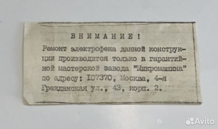 Фен для волос Микма 402 СССР