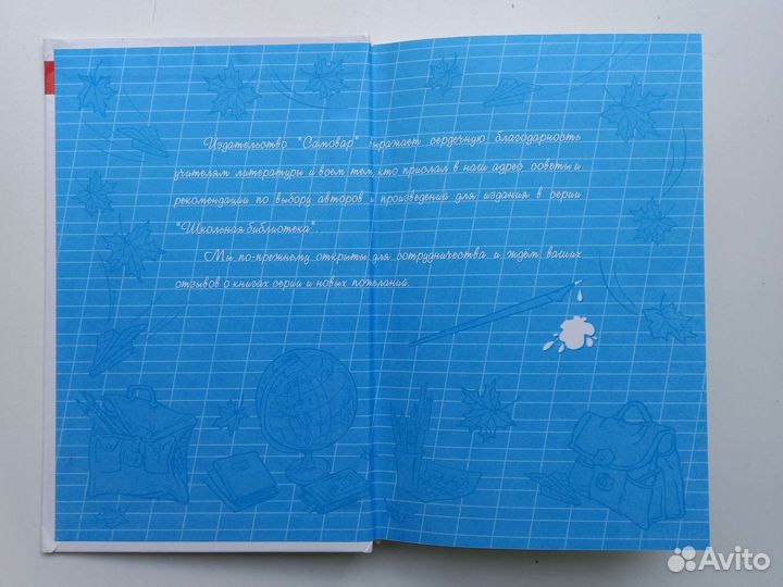 Хрестоматия