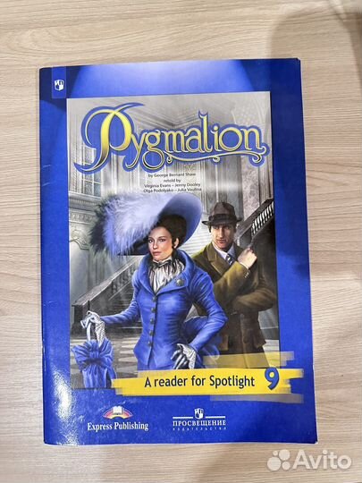Spotlight reader pygmalion