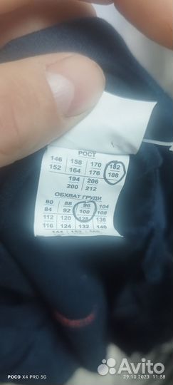 Рабочая спецодежда