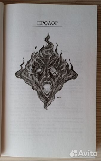 Потерянные боги Бром