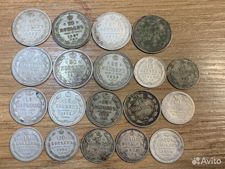 Монеты серебро Российская Империя