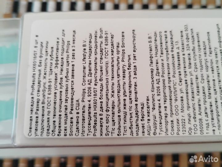 Насадки для Эл. зубной щетки Philips Sonicare