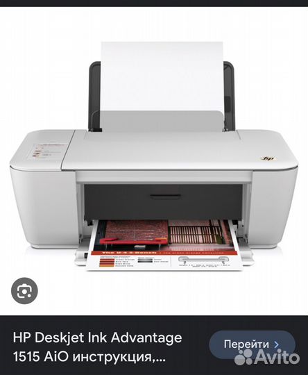 Принтер мфу HP deskjet 1515
